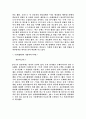 스포츠 마케팅 심화과정 22페이지