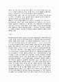 스포츠 마케팅 심화과정 25페이지