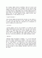 스포츠 마케팅 심화과정 26페이지