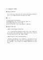 스포츠 마케팅 심화과정 31페이지