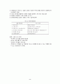 관광경영환경과 목적지 마케팅 8페이지