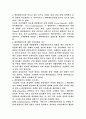 디지털 시대의 e-엔터테인먼트 마케팅 전략 2페이지