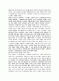 디지털 시대의 e-엔터테인먼트 마케팅 전략 3페이지