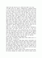 디지털 시대의 e-엔터테인먼트 마케팅 전략 4페이지