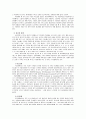 심리학의 본질 18페이지