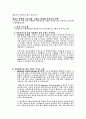 차별화 마케팅 성공사례-㈜지식발전소의  차별화 마케팅 성공사례 2페이지