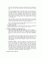 차별화 마케팅 성공사례-㈜지식발전소의  차별화 마케팅 성공사례 3페이지