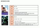 영화『청풍명월』MPR 전략 11페이지