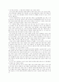 조선과 중국 근세 오백년을 가다를 읽고 2페이지