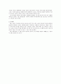 조선과 중국 근세 오백년을 가다를 읽고 4페이지