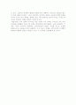 북한에 대한 견해 2페이지