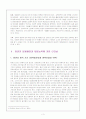 한완상 장관을 중심으로한 장관의 리더쉽 4페이지