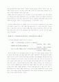 삼국사기 분석을 통한 당시의 가치관 2페이지