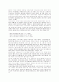 대북 정책과 일·북관계의 진전 전망 5페이지
