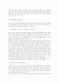 대북 정책과 일·북관계의 진전 전망 13페이지