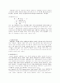 태양의 관측법과 구조 및 특성 13페이지