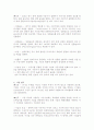 기상관측과 결과 표시와 해석 2페이지
