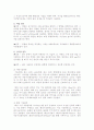 기상관측과 결과 표시와 해석 3페이지