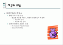 자금의 조달과 관리(벤처창업과 경영전략) 2페이지