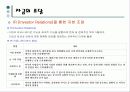 자금의 조달과 관리(벤처창업과 경영전략) 8페이지