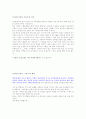 승무원 영어 인터뷰 기출문제와  모범 답안 시리즈 5 -승무원 적성 & 자질- 2페이지