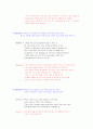 승무원 영어 인터뷰 기출문제와  모범 답안 시리즈 5 -승무원 적성 & 자질- 4페이지