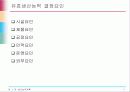 생산능력계획 9페이지