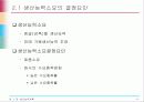 생산능력계획 14페이지