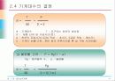 생산능력계획 19페이지