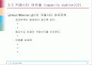 생산능력계획 29페이지