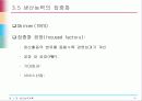 생산능력계획 32페이지