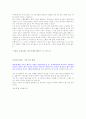 승무원 영어 인터뷰 기출문제와 모범 답안 시리즈 3  - 특기, 취미 & 인생철학 - 2페이지