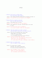 승무원 영어 인터뷰 기출문제와 모범 답안 시리즈 3  - 특기, 취미 & 인생철학 - 3페이지