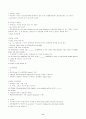 토익에 자주나오는 어휘나 영단어 8페이지