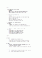 노인을 위한 쉼터운영 계획 2페이지