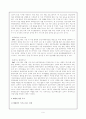 장애인 복지와 장애인 복지관 (부천 혜림원) 견학 보고서 6페이지