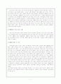 장애인 복지와 장애인 복지관 (부천 혜림원) 견학 보고서 7페이지