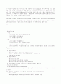 각종 컨설팅 용어 특징 및 설명 4페이지