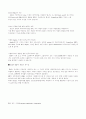 각종 컨설팅 용어 특징 및 설명 8페이지