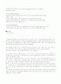 각종 컨설팅 용어 특징 및 설명 14페이지