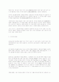 컴퓨터그래픽의 의미와 디자인의 연관성 4페이지