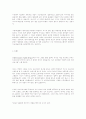 컴퓨터그래픽의 의미와 디자인의 연관성 5페이지