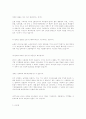컴퓨터그래픽의 의미와 디자인의 연관성 6페이지