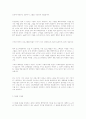 컴퓨터그래픽의 의미와 디자인의 연관성 8페이지