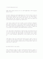 컴퓨터그래픽의 의미와 디자인의 연관성 9페이지
