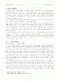이해조의 [빈상설]. 1페이지