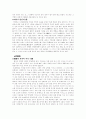 왜에 관하여 3페이지