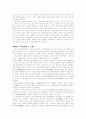 왜에 관하여 5페이지
