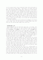 왜에 관하여 7페이지