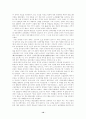 왜에 관하여 10페이지
